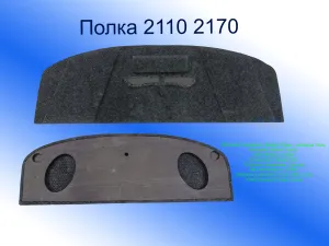 ����� ��� 2110, 2170(PRIORA) (����-������)