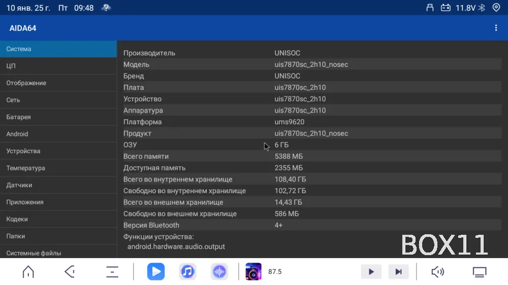 ��������� Android 9 ����� TS20 6+128G DSP CP 4G IPS FAN RGB
