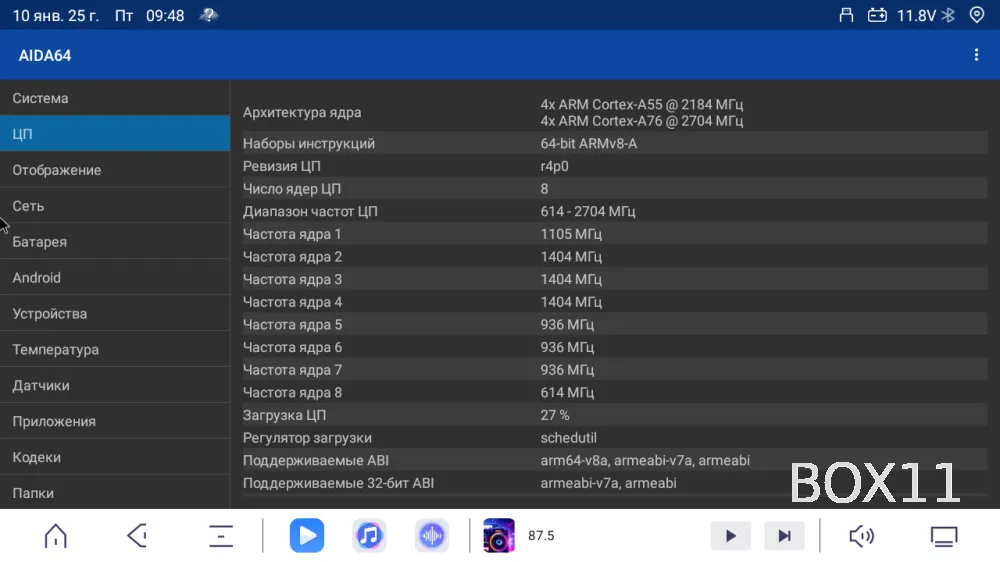 ��������� Android 9 ����� TS20 6+128G DSP CP 4G IPS FAN RGB