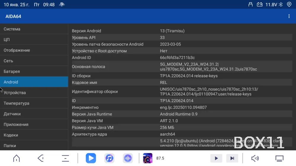 ��������� Android 9 ����� TS20 6+128G DSP CP 4G IPS FAN RGB