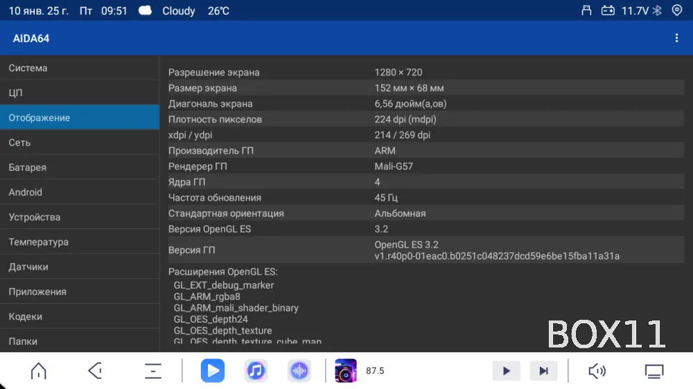��������� Android 10 ����� TS20 8+256 DSP CP 4G IPS FAN RGB