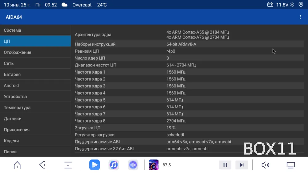 ��������� Android 10 ����� TS20 12+256 DSP CP 4G IPS FAN RGB