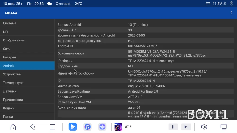 ��������� Android 10 ����� TS20 12+256 DSP CP 4G IPS FAN RGB